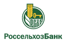 Банк Россельхозбанк в Скальном